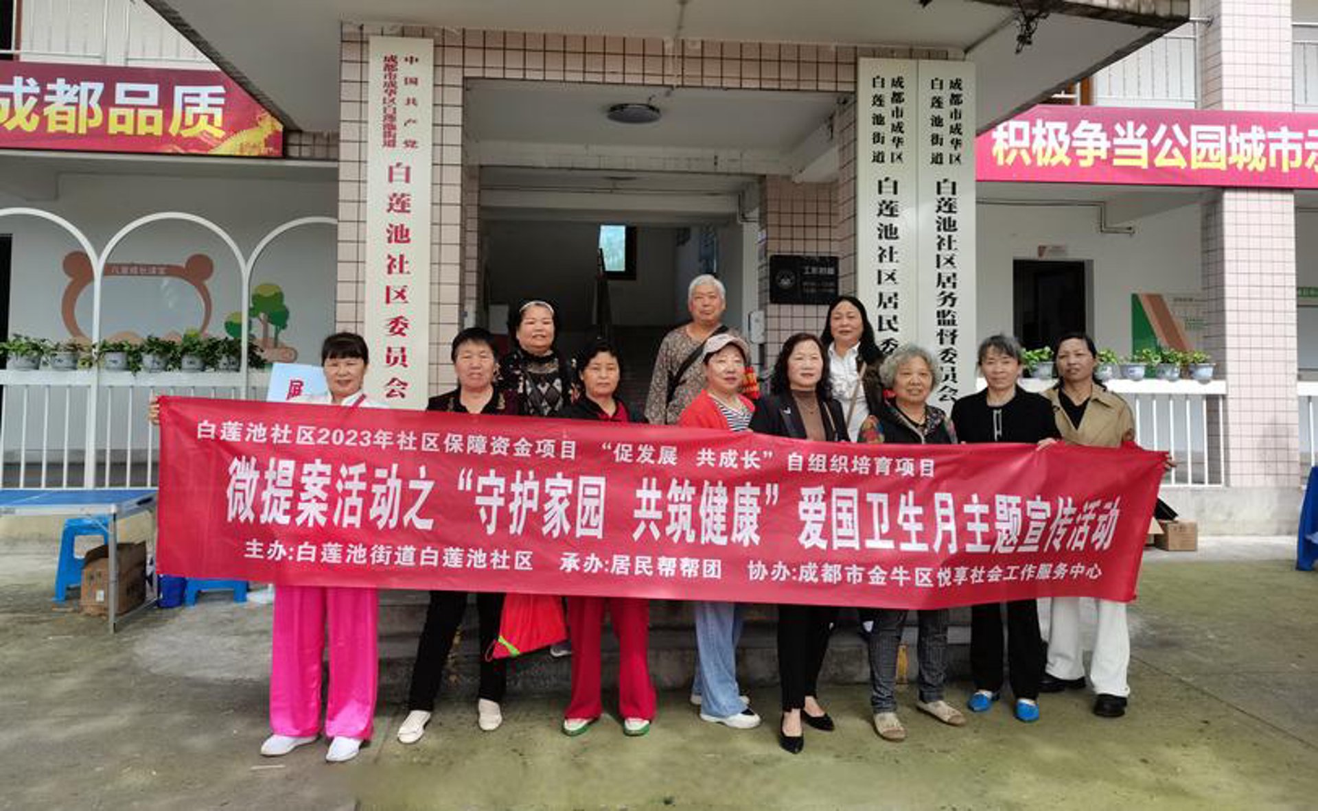 修真养源健康